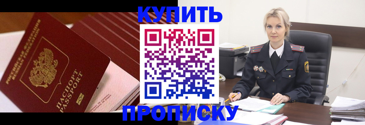 временная регистрация в Кохме